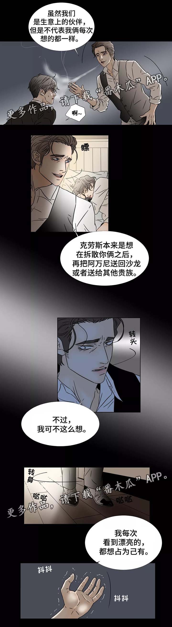 第81章：“真儿子”1