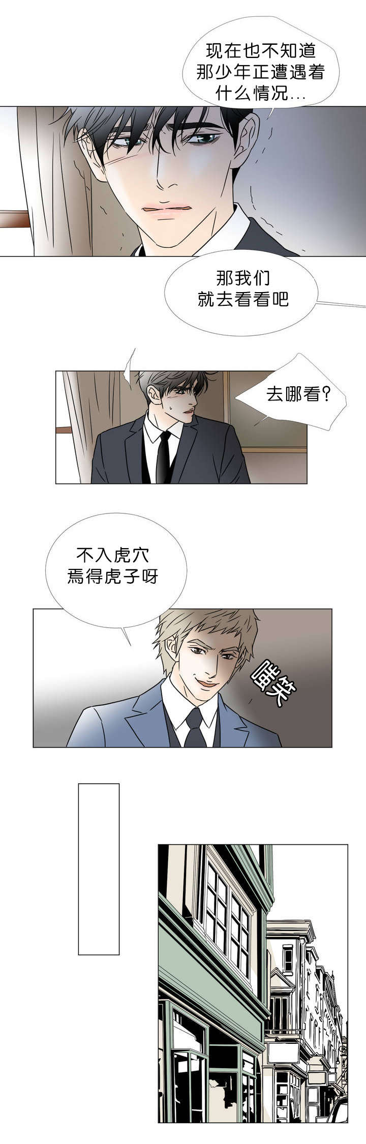 第50章：沙龙14