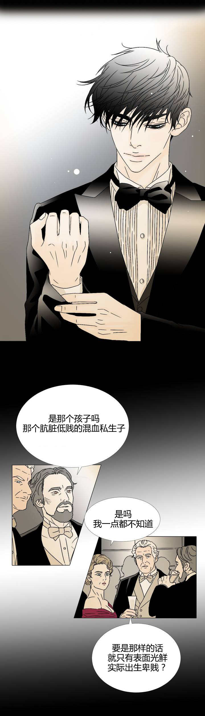 第2章：言不由衷2