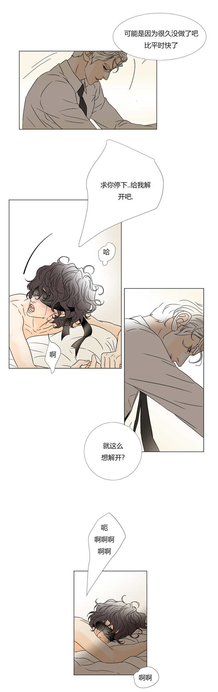 第35章：无法思考3