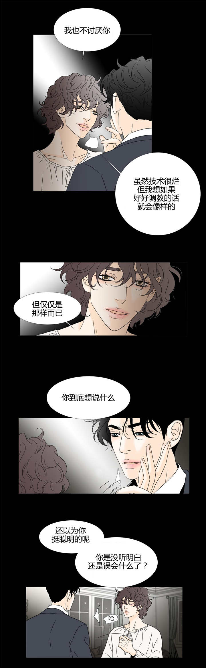 第17章：失魂落魄6