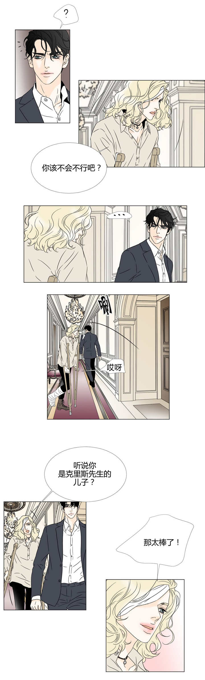 第18章：可以肯定3