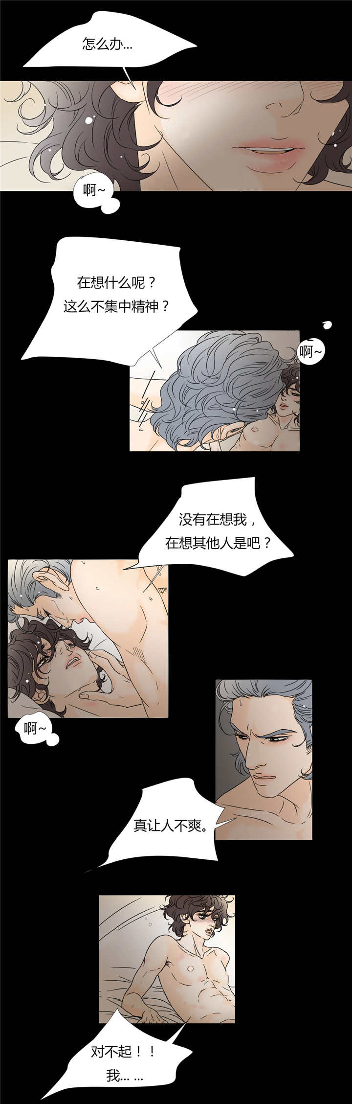 第25章：珍惜身体0