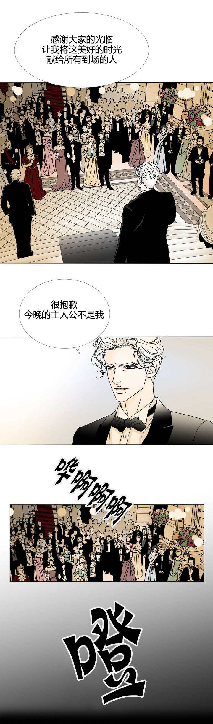 第1章：时光倒退13