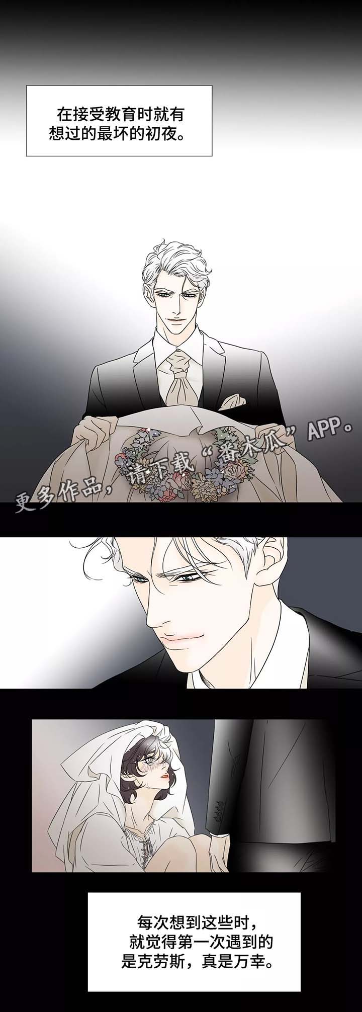 第54章：原来我等待着你2