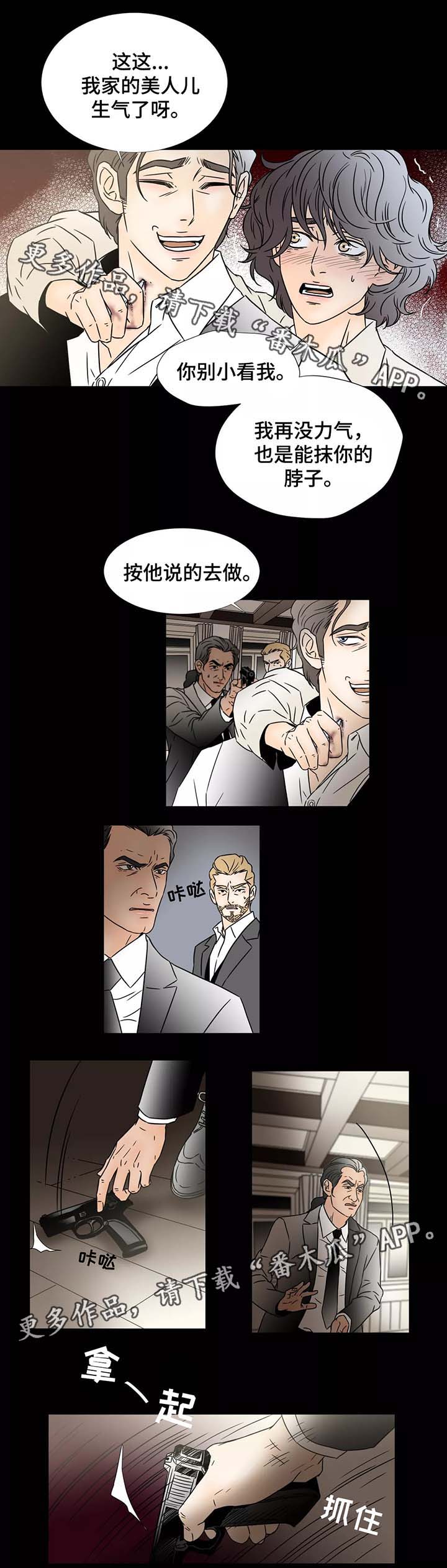 第85章：劫持3