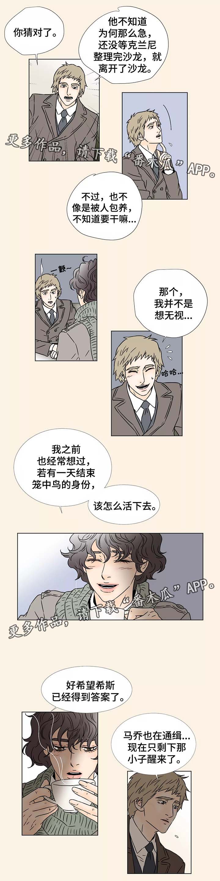 第90章：动荡不安7