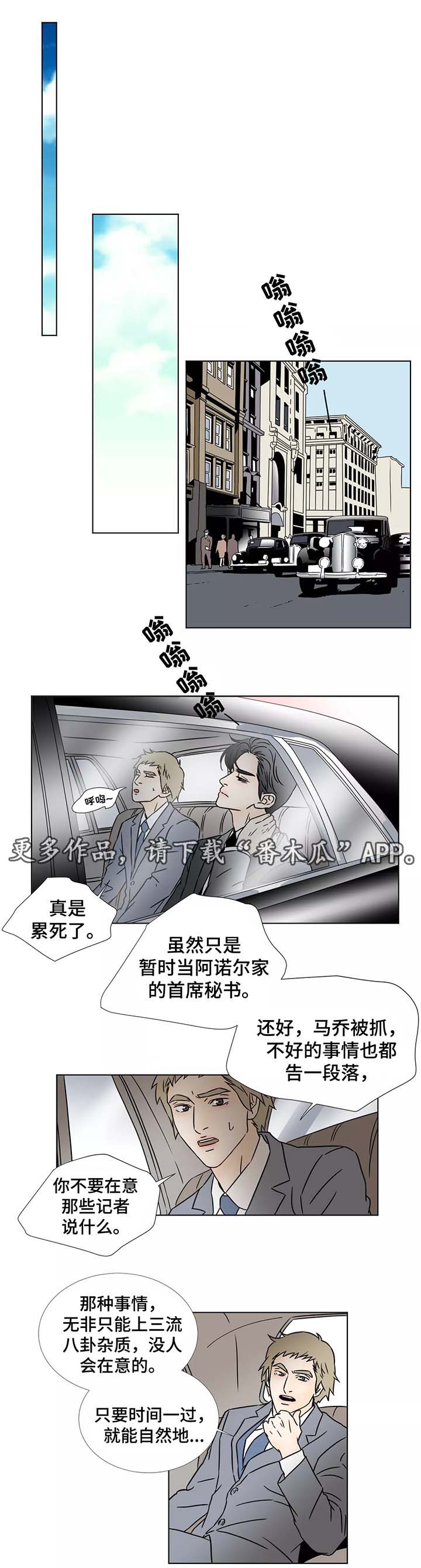 第93章：继承家业2