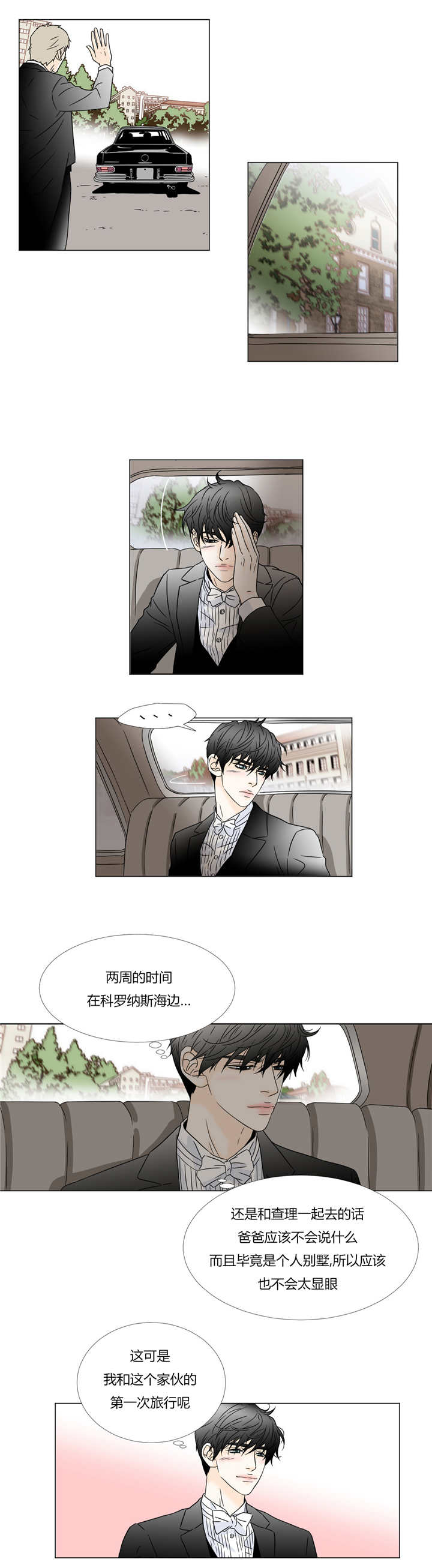 第34章：特殊客人3