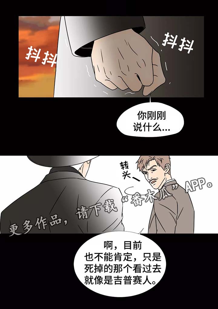 第58章：男娼之死7