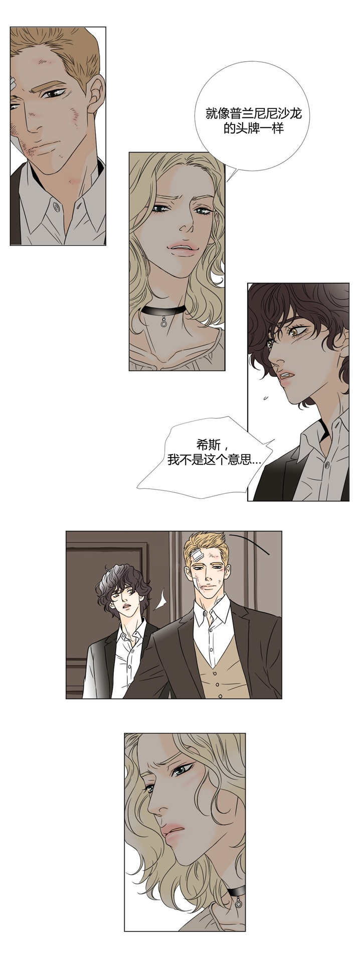 第23章：有人等你8