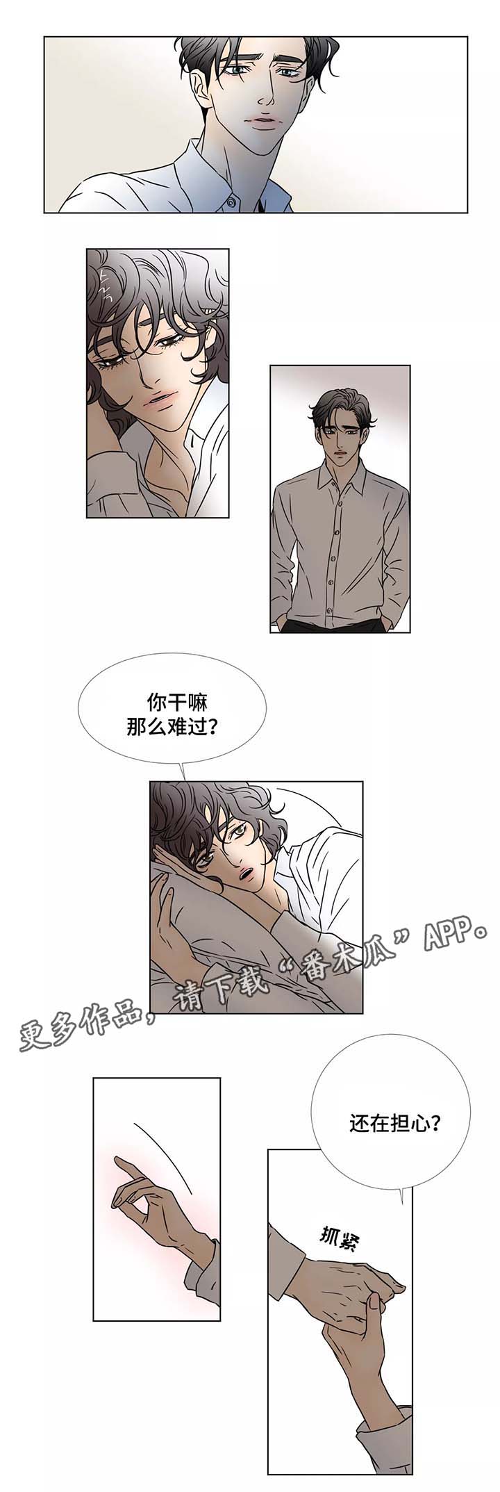 第94章：罪恶和伤口由我承担（完结）0