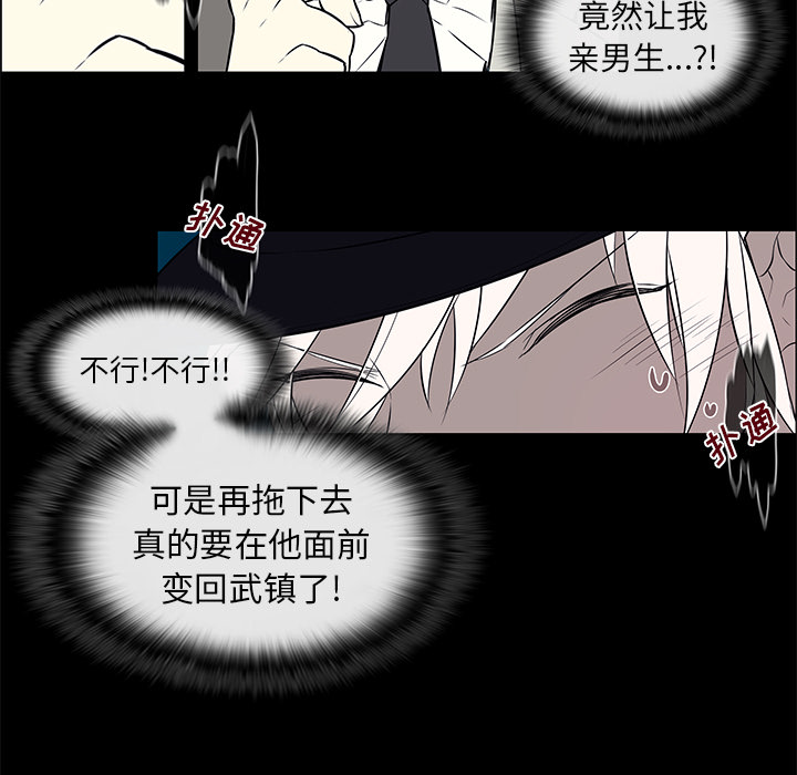 第16章：魔力失控7
