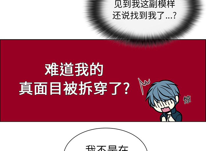 第2章：项链丢失19