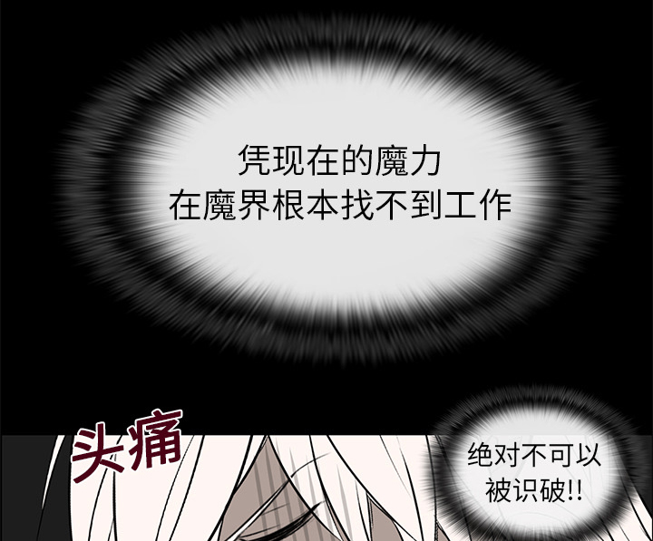 第7章：重返魔界25