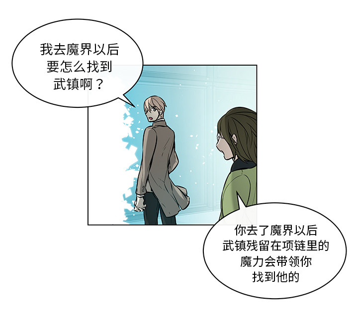 第37章：魔界相遇1