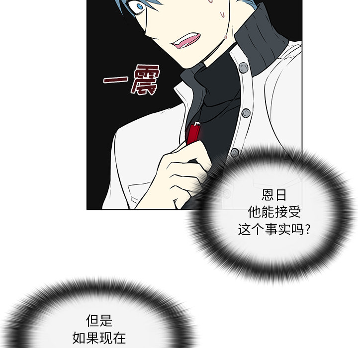 第26章：出现裂痕8
