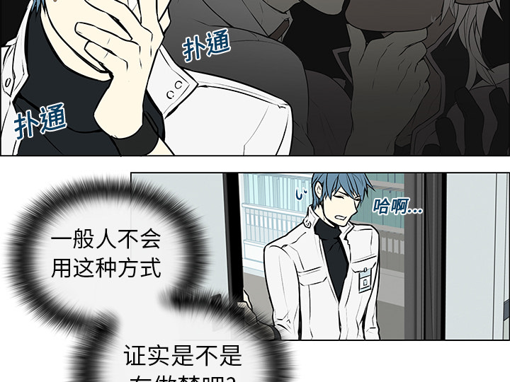 第3章：不是做梦31