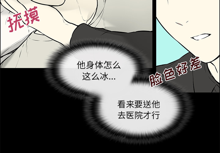 第32章：再次晕倒29