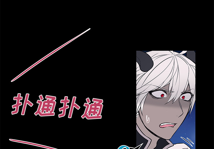 第37章：魔界相遇17