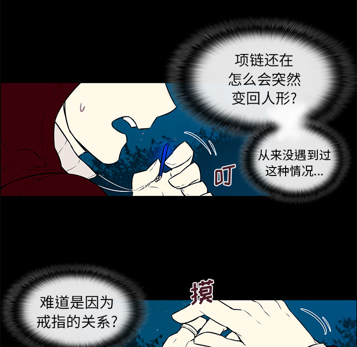 第16章：魔力失控22