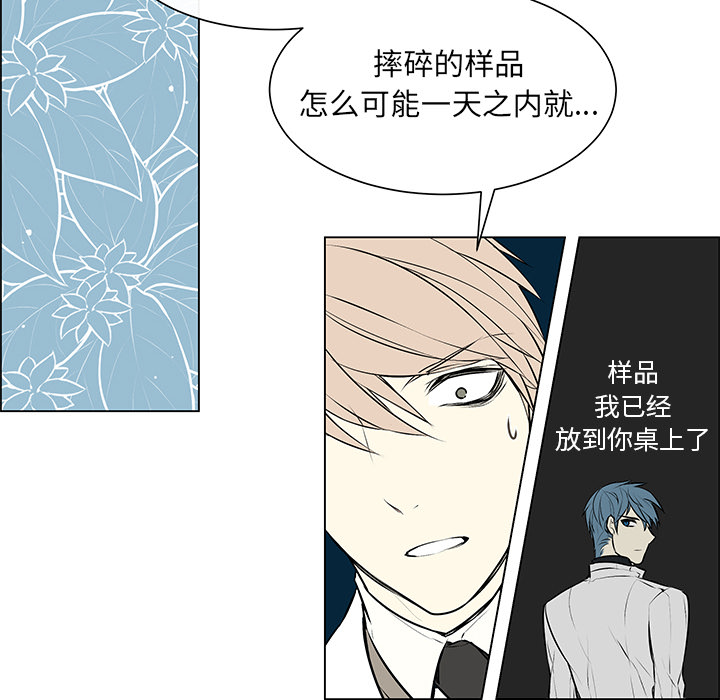 第4章：没有认出29