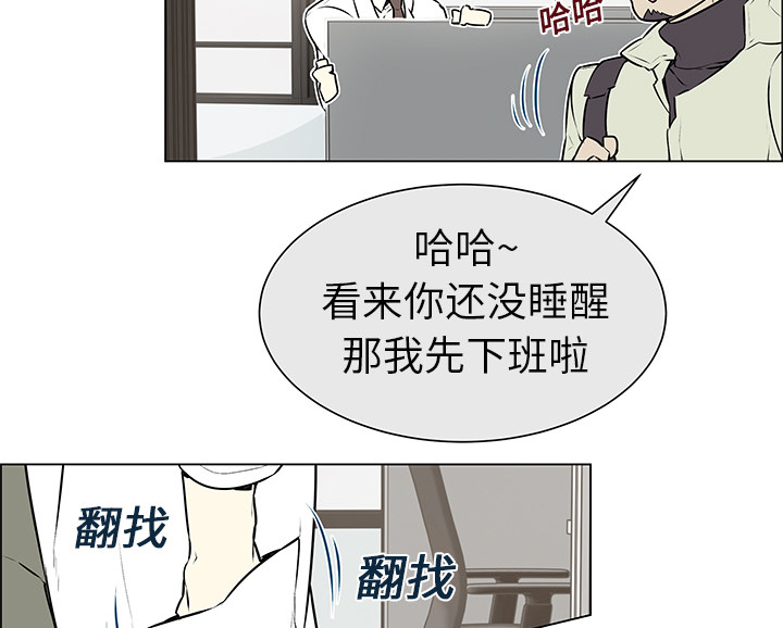 第3章：不是做梦8