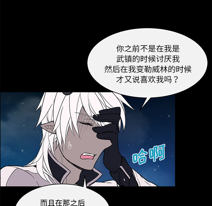 第38章：真诚坦白8