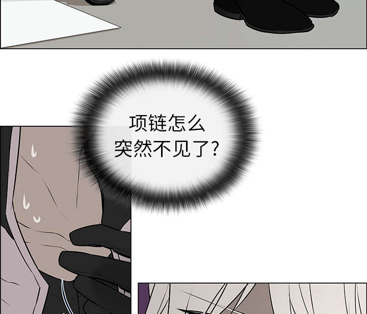 第2章：项链丢失3