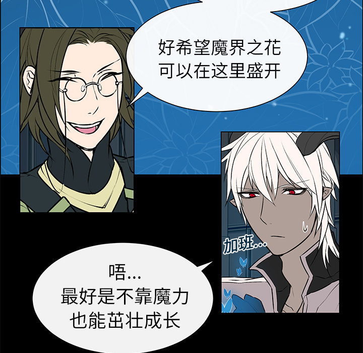 第5章：魔界之花19