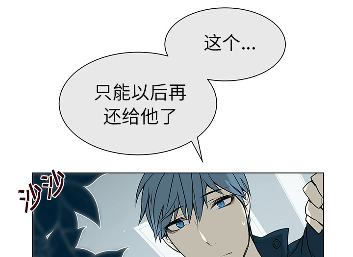 第3章：不是做梦1