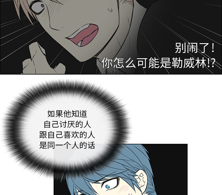 第26章：出现裂痕7