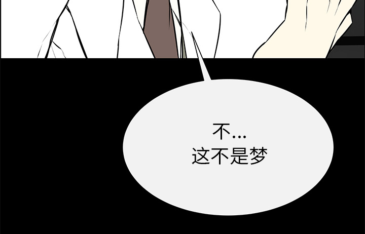 第3章：不是做梦13