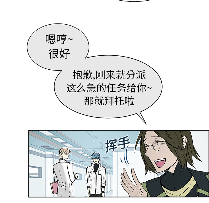 第4章：没有认出8