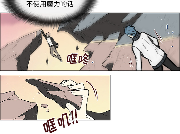 第26章：出现裂痕9