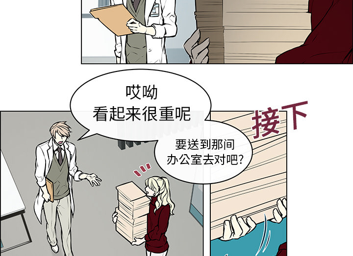 第8章：判若两人21