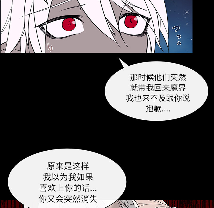 第38章：真诚坦白12