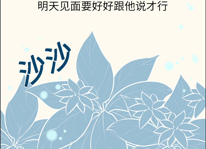 第3章：不是做梦26