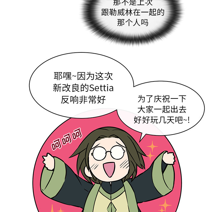 第17章：故意躲避24