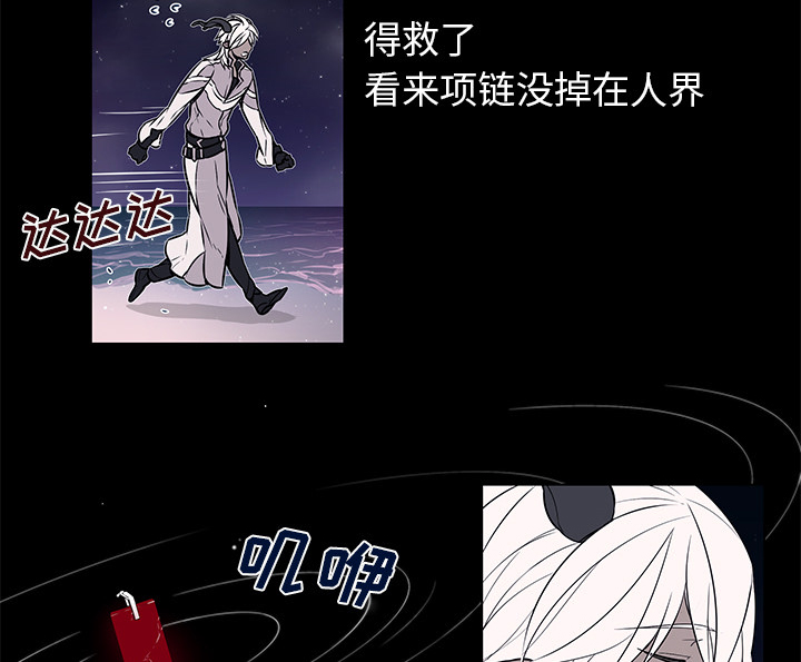 第37章：魔界相遇7