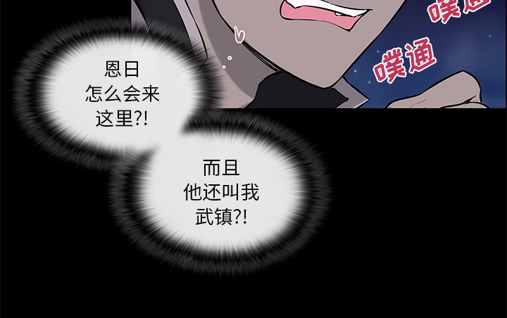 第37章：魔界相遇15