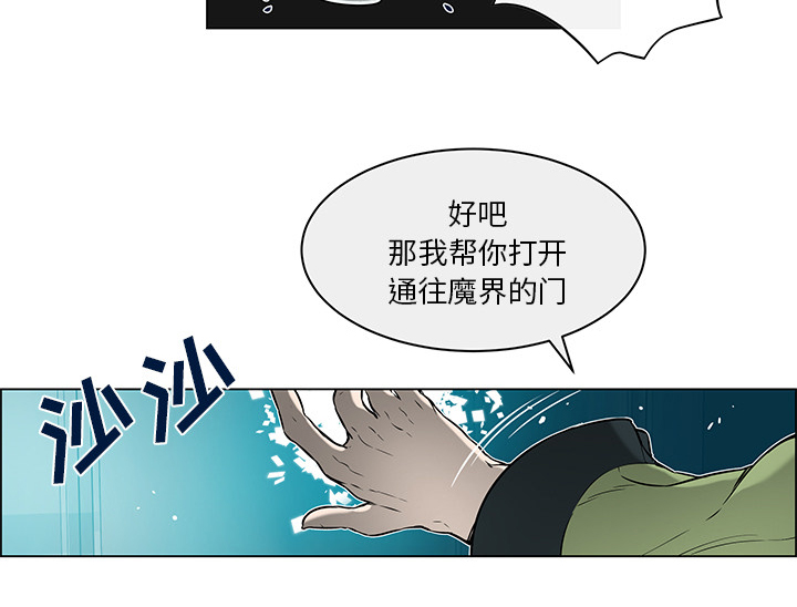 第36章：前往魔界28