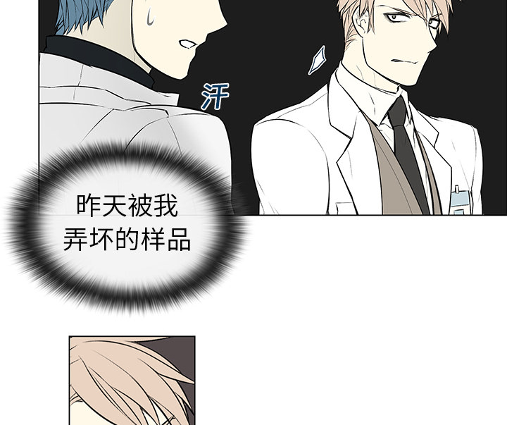 第4章：没有认出6