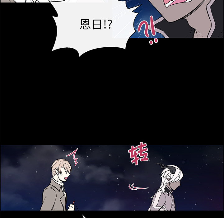 第37章：魔界相遇13