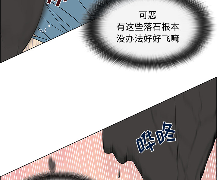 第26章：出现裂痕18