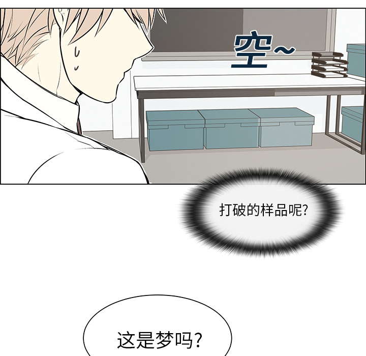 第3章：不是做梦10