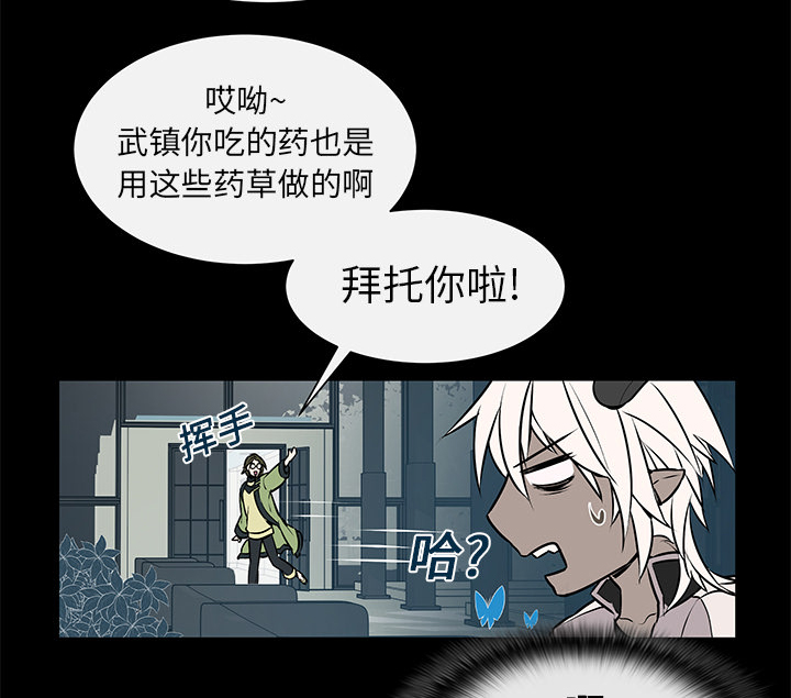 第5章：魔界之花20