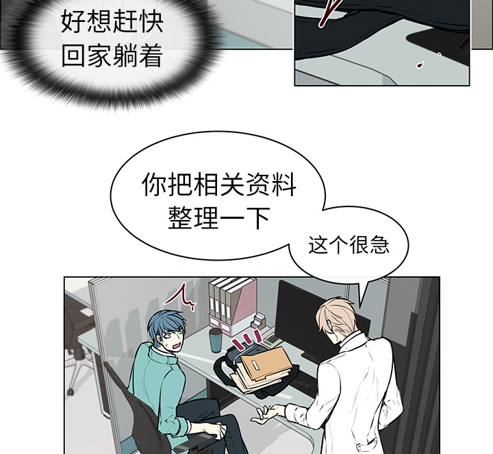 第8章：判若两人29