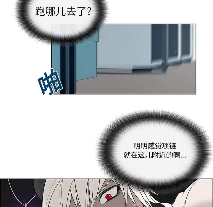 第2章：项链丢失9