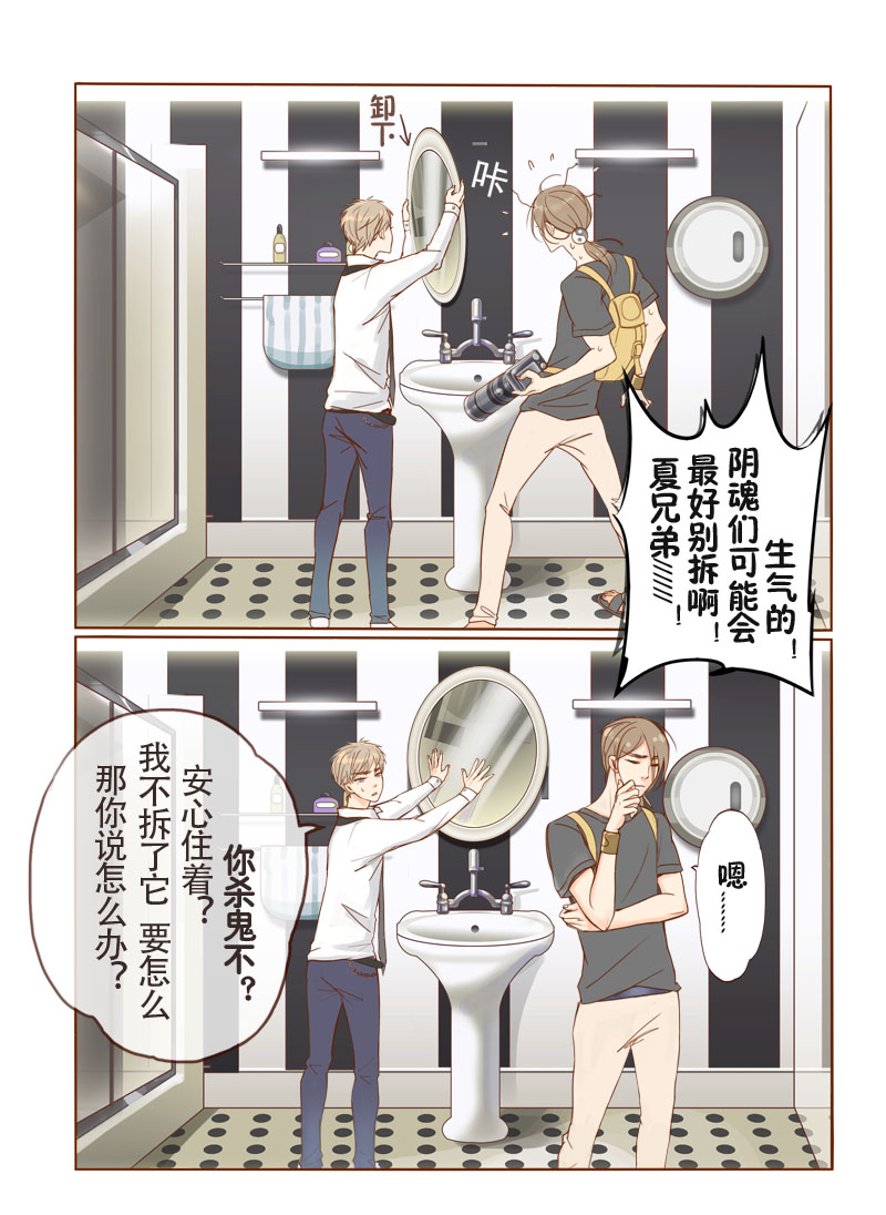 第1章：我们一起住吧！5